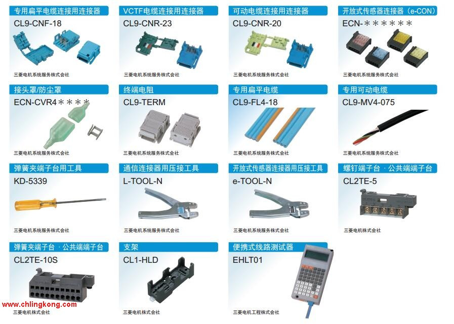 三菱 電源用在線連接器 A6CON-PW5JP