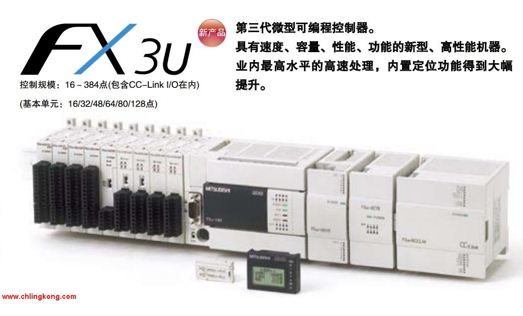 三菱 PLC FX3U-32MT-LT