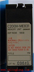 歐姆龍 EEPROM內存卡 C200H-ME831